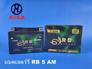 Battery RB 5Ah V 10Hr แบตเตอรี่มอเตอร์ไซค์ แบตมอเตอร์ไซค์ แบตแรง แบรนด์RB 1ลูก