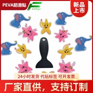 New PEVA Cartoon Star Little Elephant Bathroom Anti-Slip Sticker Bathtub Wear-Resistant Waterproof A