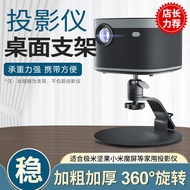 Lekot LKT-863Polar Rice H3S Projector Desktop Stand Bedside Z8X Dangbei X3Nuts J10Magic Screen U2