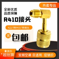 R410A Adapter 22 Joints Convert to R410A Adapter Air Conditioning Fluoride Plus Liquid Pipe Conversi