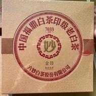 【茶仙子】六妙白茶 金印7033印級茶2013年二級白牡丹300g緊壓茶餅福鼎老白茶