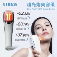 Ulike - 超光炮美容儀 (UD20)｜淡斑美容機｜美白美容機｜打斑美容機｜牛奶機｜打斑機