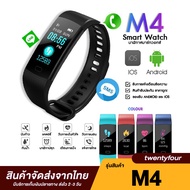 นาฬิกาอัจริยะ วัดความดัน วัดการวิ่ง เตือนการโทรเข้า ตั้งปลุก นาฬิกา Smart Barnd นาฬิกาที่ตอบโจทย์ ใส่ได้ทุกเพศ ทุกวัย รุ่น M4