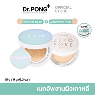 Dr.PONG เซตสุดคุ้ม 011 : SET เมคอัพงานผิวเกาหลี  เบลอรูขุมขน ปกปิดเรียบเนียน ACNE ACE LONGWEAR CUSHI