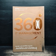 360 IT Management-Degree Hom Aok ️1149238