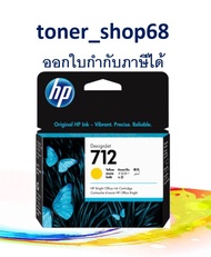 HP 712 Y (3ED69A) ตลับหมึกอิงค์เจ็ท สีเหลือง ของแท้ 29-ml