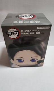 鬼滅之刃一無慘! Furyu