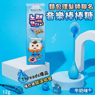 兒童版唱歌的音樂棒棒糖 平行進口