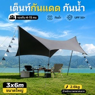 SUPER TRIBE Tarp Flysheet Tent Camping Equipment Size 3x3.3x4.3x6 Thick Black Coat Fabric Sun Protec