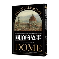 Dome Story: A Hundred Years Unconstructed Hundred Flowers Virgin Mary Cathedral Dome How to Become t