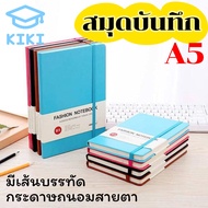 KIKI สมุดโน๊ต โน๊ตบุ๊ค A5 สมุดบันทึก ระดับสูง มียางรัดปก สมุดเขียน สมุดไดอารี่​ ปกหนังPUแข็ง 200หน้า Notebook Writing Notebook