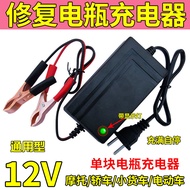 12V Volt Car Small Truck Car Motorcycle Battery Charger Smart Fast Charger Battery Universal I3XC