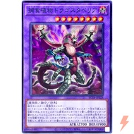 Predaplant Dragostapelia - Super Rare RC04-JP028 Rarity Collection 25th - YuGiOh