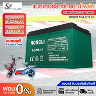 Sellerbas ส่งด่วนจากไทย🔥แบตเตอรี่จักรยานไฟฟ้า แบตเตอรี่48v 12ah แบตเตอรี่จักรยานไฟฟ้า 2 ล้อ 6-DZF-12