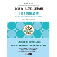 < Hongdian > [Online Question Bank Immediate Update] Farmers' Association Recruitment Nine-Times Etc