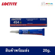 LOCTITE Glue No. 454 Quick-Drying Gel Texture No Dripping Size 20g.