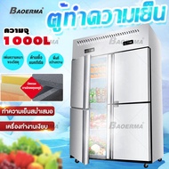 ตู้แช่ ตู้เย็นขนาดใหญ่ ตู้แช่เย็น ตู้แช่เครื่องดื่ม ตู้แช่แข็ง ขนาดใหญ่ 4 ประตู COOL Freeze [จัดส่งรวดเร็ว]