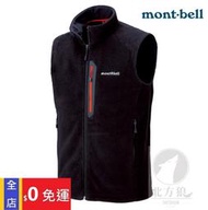 免運[北方狼]日本Mont-Bell 男 刷毛背心 保暖背心 1106582