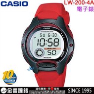 【金響鐘錶】預購,CASIO LW-200-4A,公司貨,10年電力,電子錶,防水50米,碼錶計時,LW-200,手錶