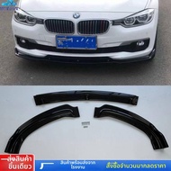 BONINGYU | ชุดลิ้นหน้าและบอดี้สำหรับ BMW 3 Series F30