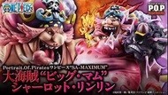⚠️正式開訂⚠️正版授權❗️ 【海賊王】POP “Sa-Maximum”系列·大媽 Big Mon