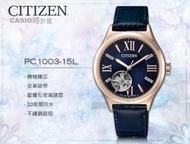 CITIZEN 時計屋 手錶專賣店 PC1003-15L 機械指針女錶 皮革錶帶 10氣壓防水 藍寶石玻璃鏡面
