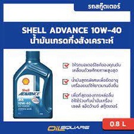 Engine Oil Semi-Synthetic Grade Shell Advance AX7 4-AT Scooter l oilsqure