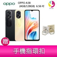 分期0利率 OPPO A38 (4GB/128GB)  6.56吋雙主鏡頭雙卡防水大電量手機   贈『快速充電傳輸線*1』