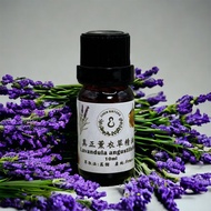 真正薰衣草精油 純精油
