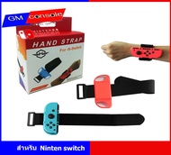 อุปกรณ์เสริมจอย เกมNintendoSwitchเล่นJust Dance Dance Band - Joycon Nintendo Switch Controller Cuff