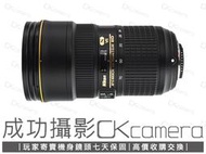 成功攝影 Nikon AF-S FX 24-70mm F2.8 E ED VR 中古二手 銳利高畫質 標準變焦鏡 保七天