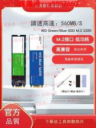 WD西部數據 固態硬盤250g/500g/1t筆記本ssd臺式機電腦m.2 sata3