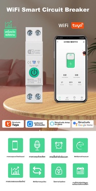 1P + N 63A WIFI สมาร์ทสวิทช์พลังงานเมตร KWh แรงดันไฟฟ้า วัดการตรวจสอบ เสียงรีโมทคอนโทรลสวิทช์ Tuya W