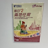 Easy⁺🪁1卡2號中國电信4G 中國內地｜香港兩地每日$2儲值卡｜中國内地+香港共用數據 🛷需實登記|插卡即用|可循環增值✈️可whats| facebook | instagram｜Line 🔥贈4GB數據+480分鐘中港兩地通話