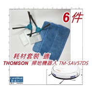 6 Piece Consumables Set Suitable for THOMSON Tomson WIFI Smart Sweeping Robot TM-SAV57DS
