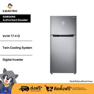 SAMSUNG  ตู้เย็น 2 ประตู รุ่น RT50K6235S8  ขนาด 17.4 คิว Digital Inverter ใช้งานได้ยาวนานขึ้น มาตรฐานประหยัด ไฟเบอร์ 5 Twin Cooling System : ระบบทำความเย็นแยกอิสระ