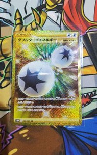 S10 P 日版 美品 雙重渦輪能量  PTCG TCG Pokemon 寶可夢 【觀塘店取/觀塘站】