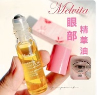 包郵🔥Melvita/蜜葳特眼部精華油💖時光小亮珠抗皺淡紋緊致黑眼圈眼油10ml