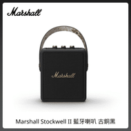 Marshall Stockwell II 藍牙喇叭 古銅黑