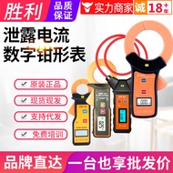 VICTOR Victory Clamp Meter VC140A/690/6800/7100A MA Leakage Ammeter