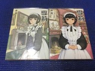 ~蔬菜商店~二手漫畫 絕版書 [雪莉 1+2集] 無釘無章 無缺頁 不拆售 艾瑪 作者 森薰