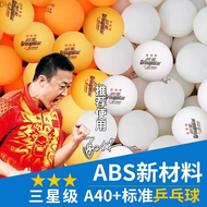 Qunxing วัสดุใหม่ ABS 40 + Samsung สำหรับฝึกบอลสีขาวสีเหลืองลำกล้อง60ลูกปิงปอง