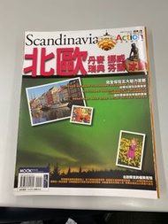 (新淨) 旅遊書 北歐 Mook 墨刻出版Scandinavia 丹麥 挪威 瑞典 芬蘭 冰島