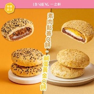 ⭕️包運到手價⭕️一之軒 金Q餅、善Q餅(素) 5入/10入禮盒裝｜另有甜心牛軋餅