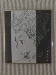 全職獵人 冨樫義博展 小傑色紙收藏級