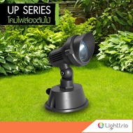Lighttrio โคมไฟส่องต้นไม้ Garden lamp โคมไฟภายนอก กันน้ำ ขั้ว GU10 รุ่น UP-23016/BK - สีดำ (ไม่รวมหล