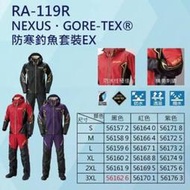 《台灣現貨》【蝦幣十倍送】 SHIMANO 釣魚衣 RA-119R NEXUS GORE-TEX 釣魚套裝 釣魚衫 釣魚