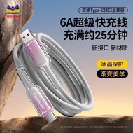 Vip 66W Super Fast Charging Data Cable Suitable for Huawei Honor Mobile Phone typec Charging Cable