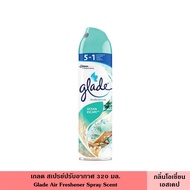 Glade เกลด สเปรย์ปรับอากาศ 320 มล. มี 8 สูตร สเปรย์ สเปรย์ปรับอากาศ น้ำหอม ดับกลิ่น ขจัดกลิ่น ภายในบ