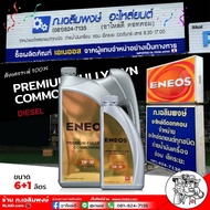 น้ำมันเครื่อง ดีเซล สังเคราะห์แท้ ENEOS พรีเมี่ยม ฟูลลี่ซิน คอมมอนเรล 5W-30 CK-4 ฟรีเสื้อ 1ตัว ( เล